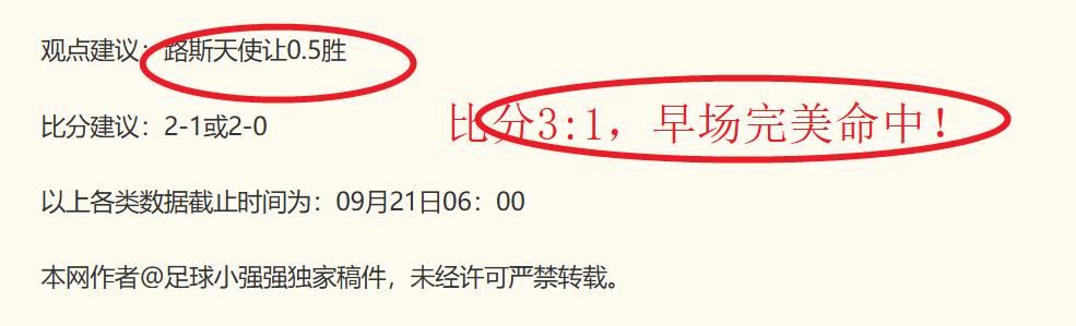 2026秋季赛事:国民竞技主场连胜