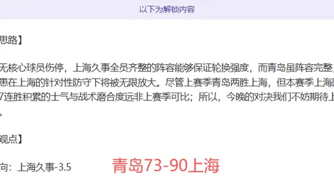 许利民赞：逆境取胜，球队顽强抗伤拼搏精神值得赞扬