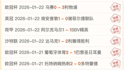 官方公告：佛罗伦萨因球迷违规举动遭五万欧元罚金处罚